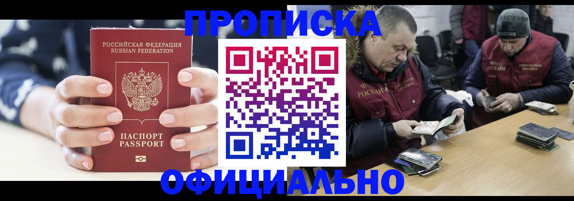 подготовка документов для прописки в Лысьве
