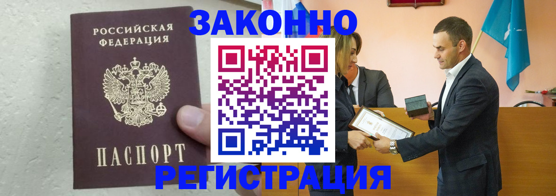 прописка для школы в Лысьве