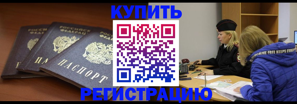 прописка для кредита в Лысьве