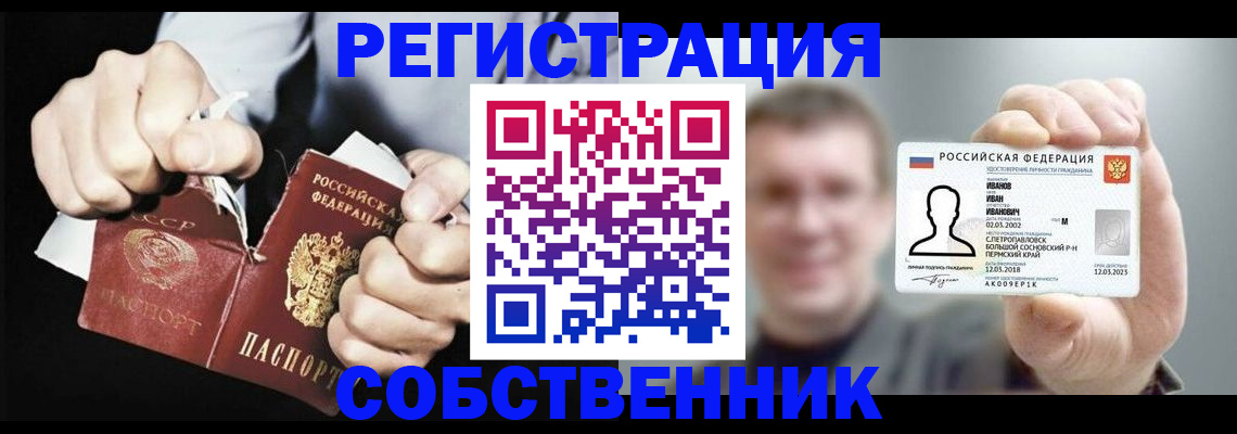 прописка штамп в Лысьве