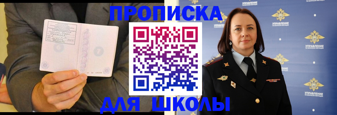 регистрация ребёнка вместе с родителем в Лысьве