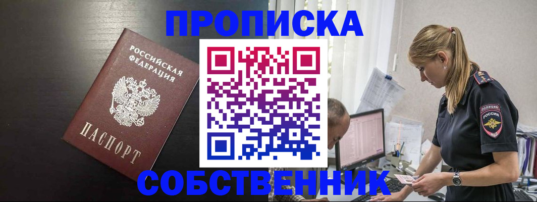 подбор жилья для регистрации в Лысьве
