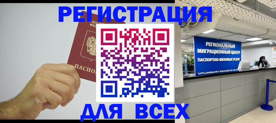 прописка для работы в Лысьве