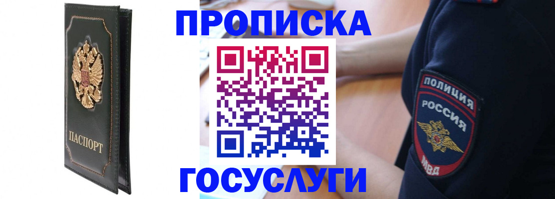 помощь в оформлении регистрации в Лысьве